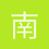 南京老姜
