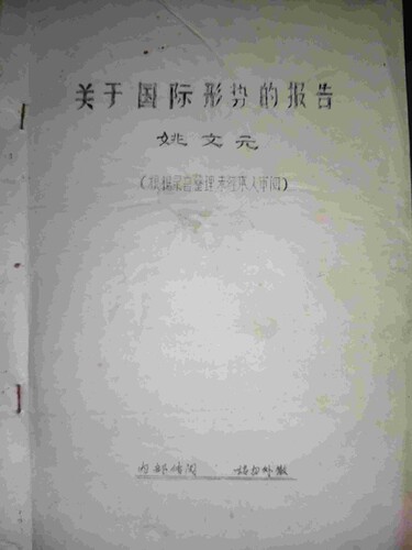 5.9时评2