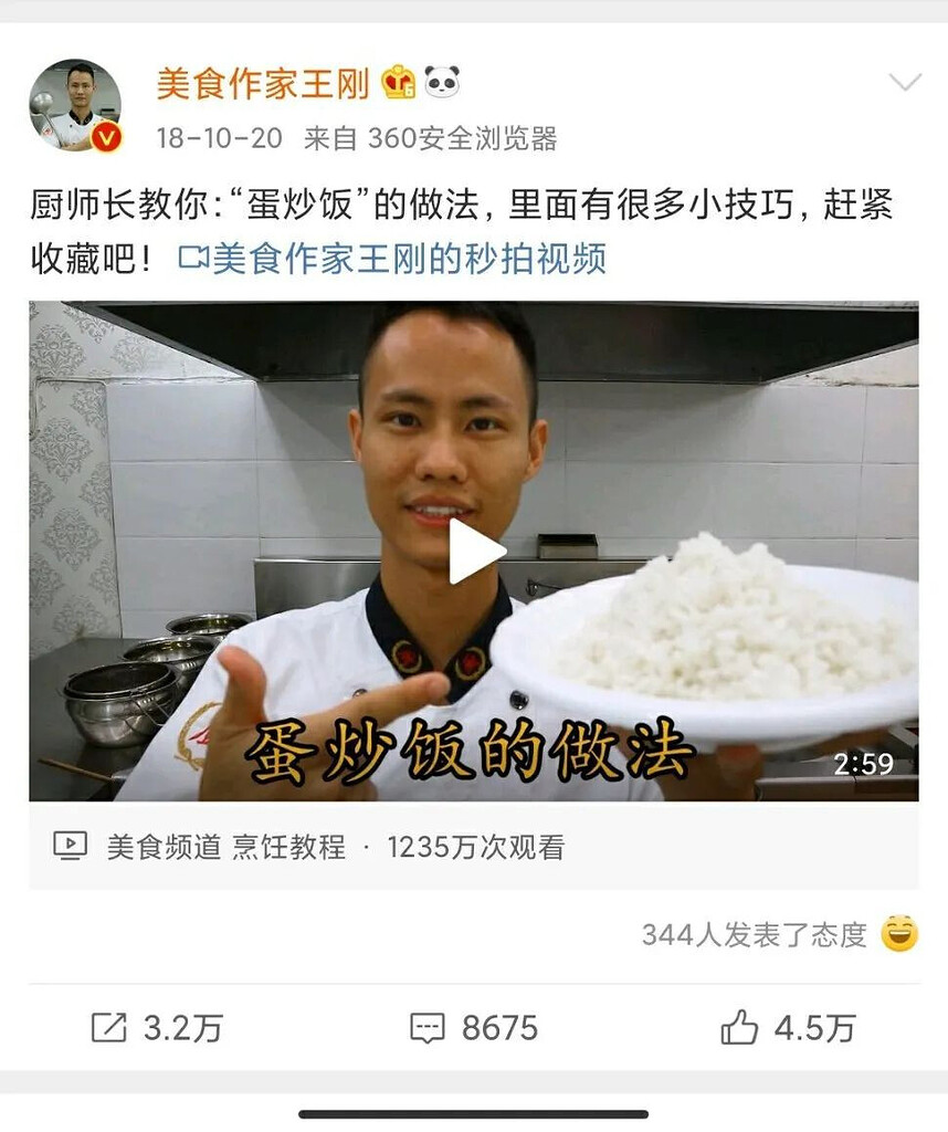 王刚蛋炒饭事件,三人成虎真实写照 - 马列毛主义与革命左翼 时事评论 - 布站