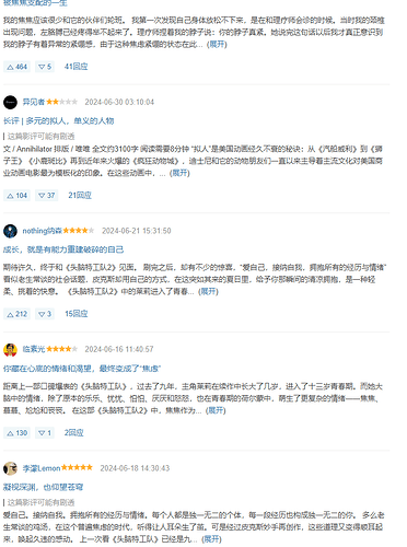 豆瓣长评1