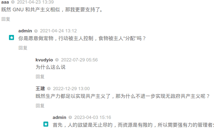 如果GNU是共产主义的，那就更应该支持了