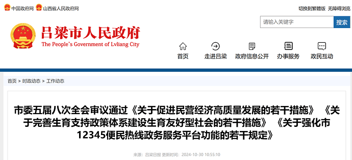 屏幕截图 2024-11-04 171926