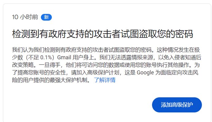 “李老师不是你老师”被试图盗号