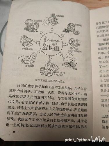 文物级教材-化学