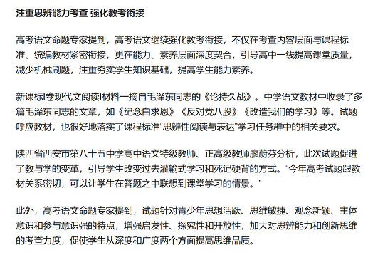 屏幕截图 2024-06-18 183506