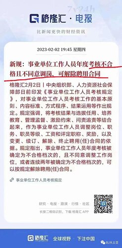 时评#13 (2)