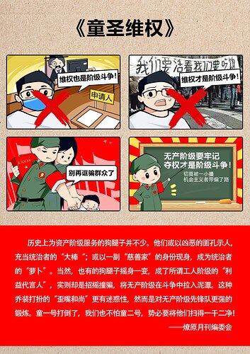 童圣维权