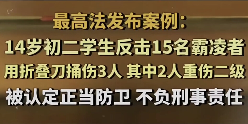 借一初中生1v15反抗校园霸凌，来谈谈学校中反霸凌组织的建设问题 - 马列毛主义与革命左翼 时事评论 - 布站
