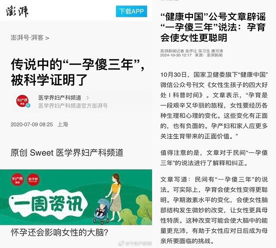 赵修选择性辟谣