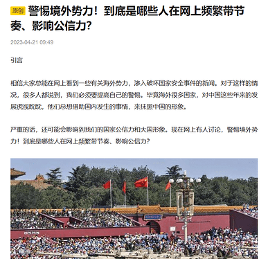 屏幕截图 2023-05-04 002003