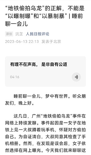 Screenshot_20230617_223329_com.zhihu.android_edit_511022965195460
