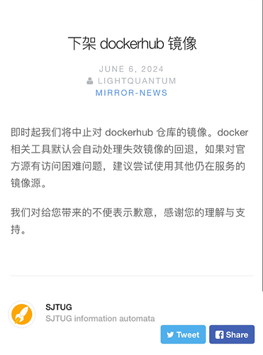 和谐后的上交大通知