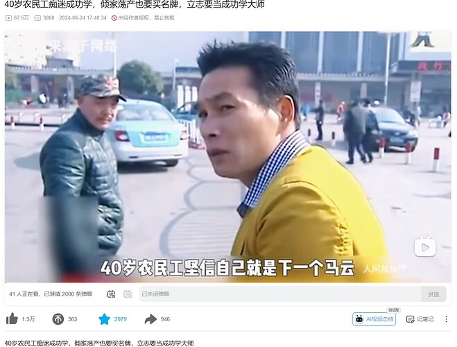 40岁农民工痴迷成功学，倾家荡产也要买名牌，立志要当成功学大师