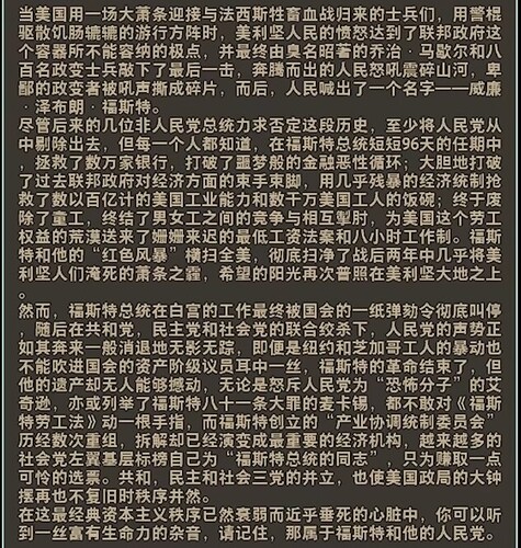 福斯特改良