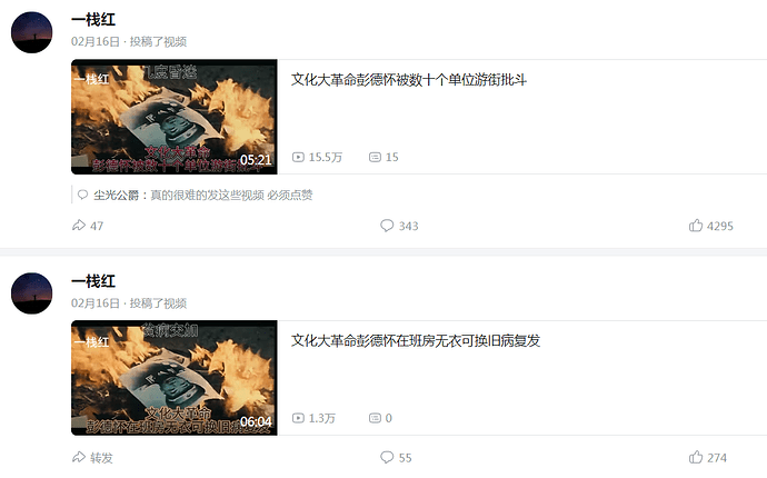 我们的老朋友一栈红