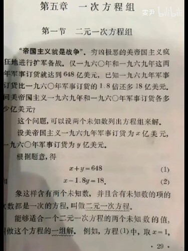 文物级教材