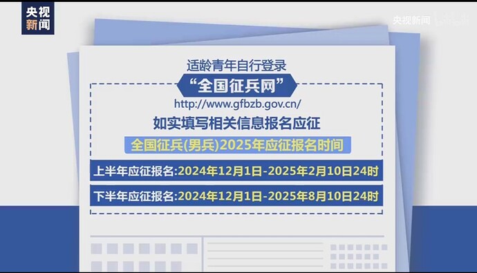 赵修的征兵制度