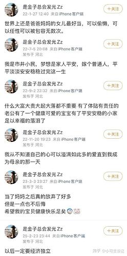 刘铭瑶微博