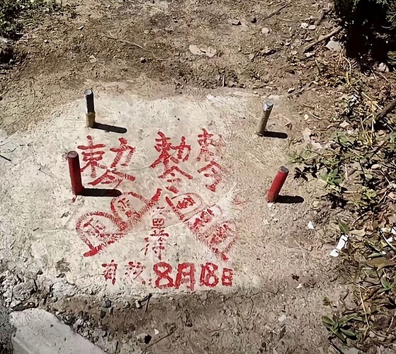 公共设施建设时的敕令