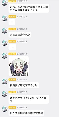 警狗审讯