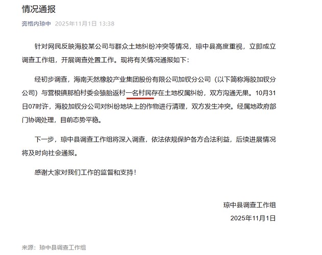 官僚们的政治秀