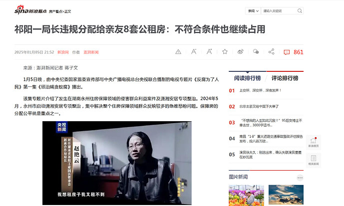 官僚资本的特权，资本主义所主导的公益究竟是什么？184846