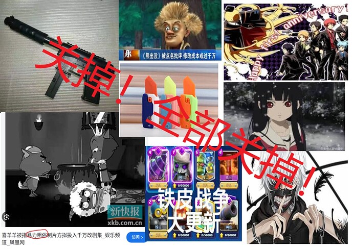 关掉！全部关掉