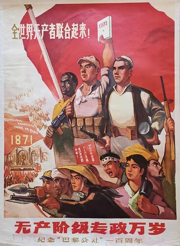 无产阶级专政万岁