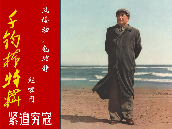 紧追穷寇6