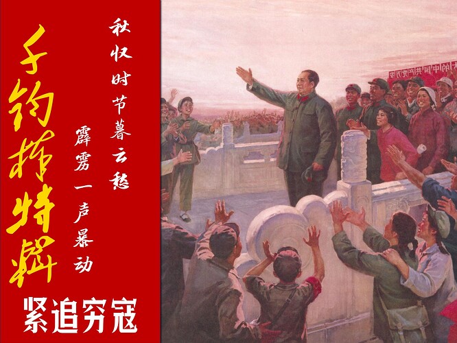 紧追穷寇13