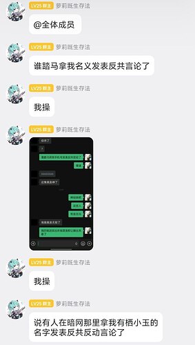 当事人的回应