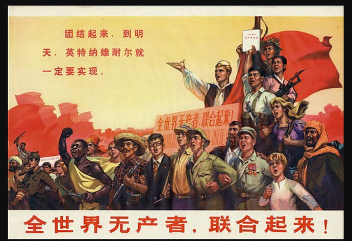 全世界无产者联合起来！