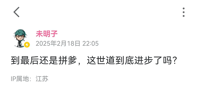 未明子