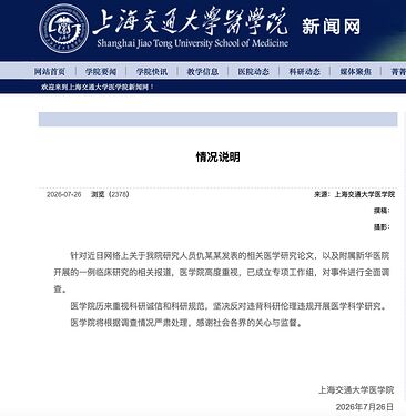 基因编辑治疗