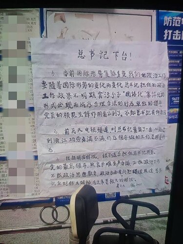 dazibao