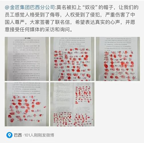 比亚迪工人“自愿”声明