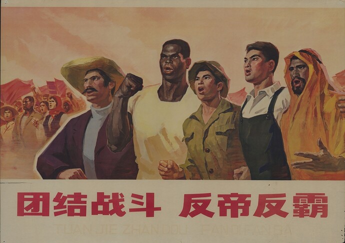 横版 反帝国主义 国际 (2)