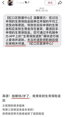 生育