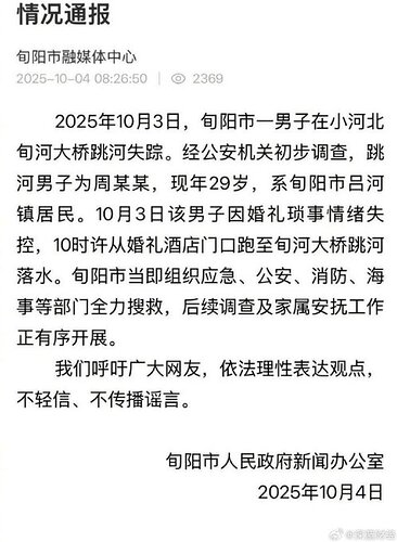 通报