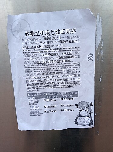 jichangqixianchezhankangyishu