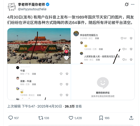 资产阶级自由派李老师