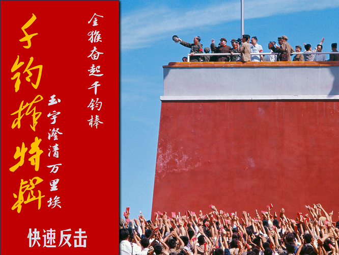 快速反击1