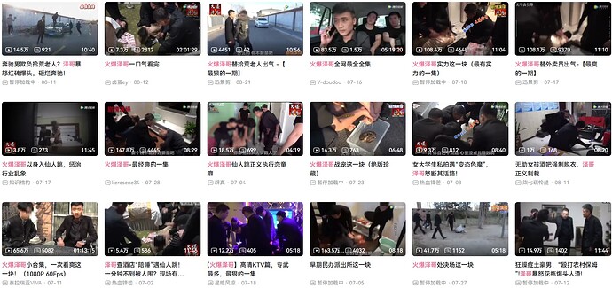 火爆泽哥