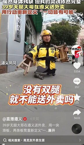 外卖