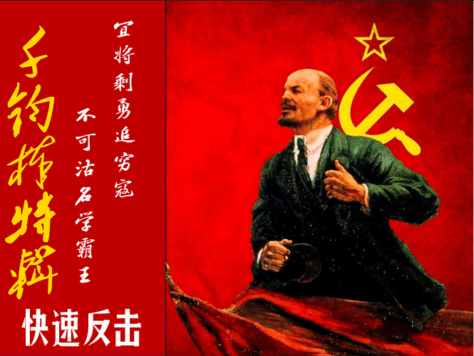 快速反击