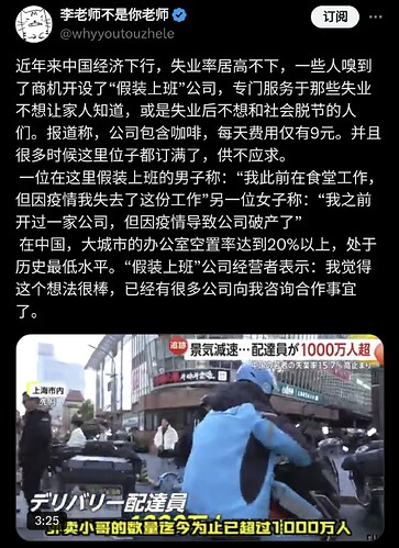假上班