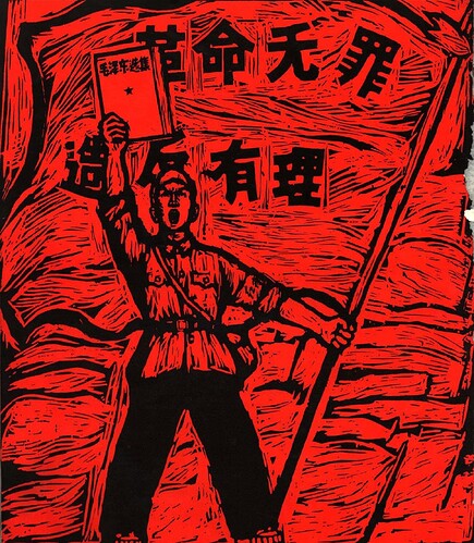 1967.04 革命无罪造反有理