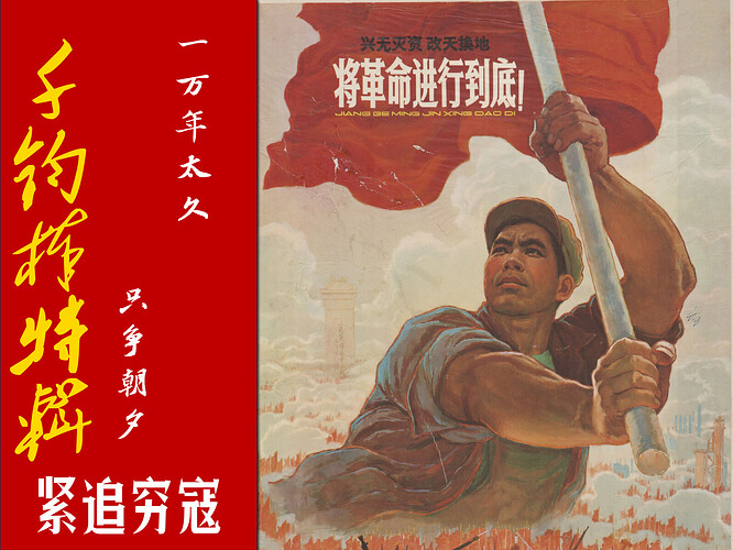 紧追穷寇14