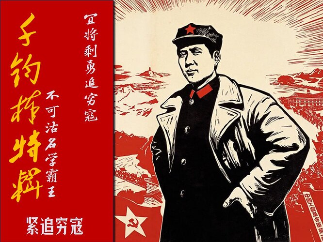 紧追穷寇