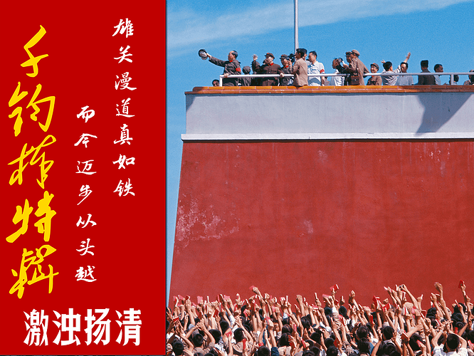 激浊扬清